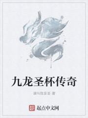 塔罗牌圣杯九逆位代表什么意思