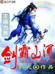 剑霸天下的演员