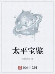 太平保宝app官方二维码