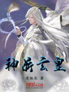 九鼎玄神