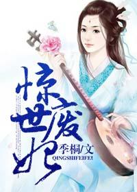 穿越之狂妃惊世