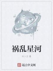 祸乱君心最新情节