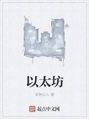 以太坊价格预测