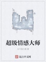 情感大师免费咨询