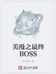 美漫之最终执行官