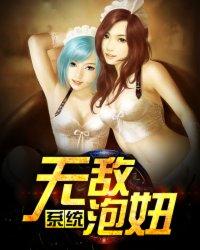无敌桃运神医