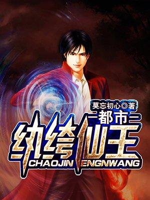都市之纨绔天才仙儿是谁