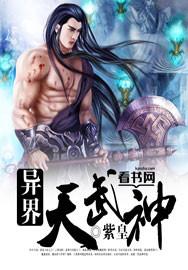 异界天神系统百度百科