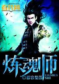 炼魂师炼蛊配方详细表穷奇突破药水