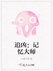 追凶手记凶手是谁
