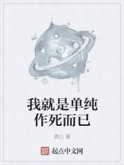 我只是单纯的不想活了