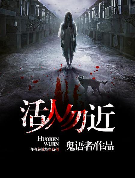 死人勿葬