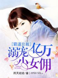 霸道总裁宠溺小萌妻