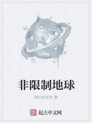 非限制性接地和限制性接地