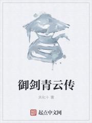 御剑青云传漫灵游戏老版本