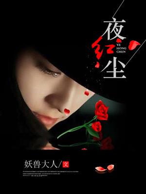 红尘什么意思