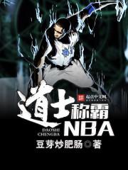 道士主角