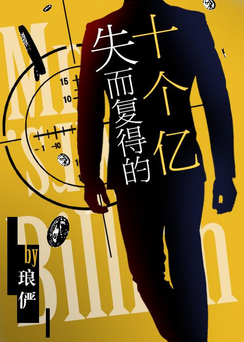 失而复得的100元