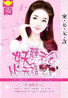 妖孽老公枕上宠