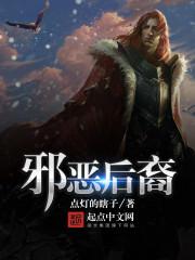 诸天之最强深渊恶魔