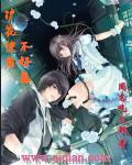 绝品护花保镖百度百科