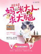 霸道老公太强