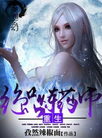 重生之极品炼丹师笔趣阁