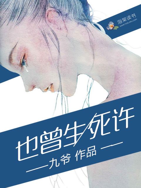 生又何曾生死又何曾死