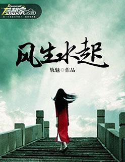 风生水起还是风声水起哪个对