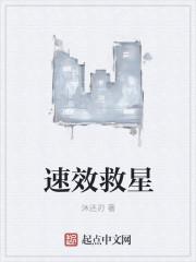 速效救心说明书最大量