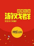 超级红包群百度百科