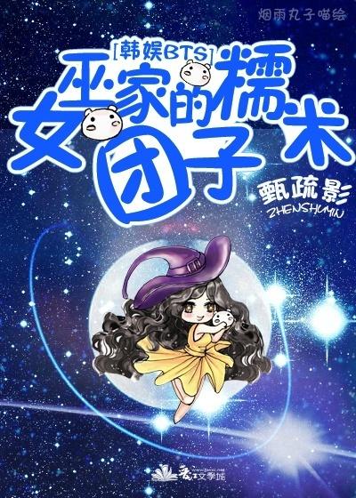 综漫女巫来袭