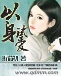婚前以身试爱