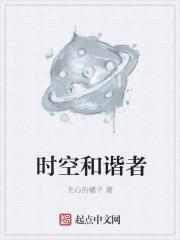 时空伴随者什么意思