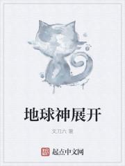 神十返回地球视频