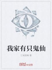 我家有没有鬼