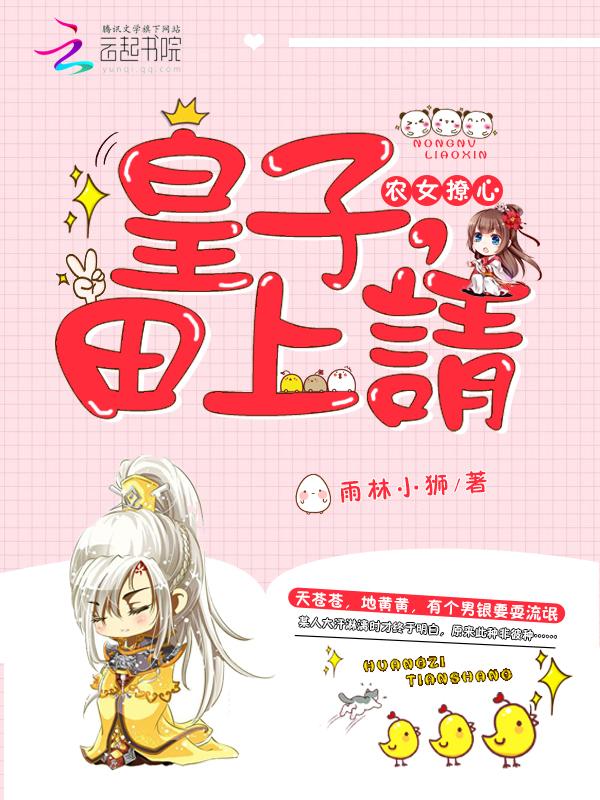 农女有田娘子很彪悍免费全文