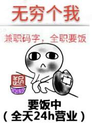 无穷∞ 怎么念