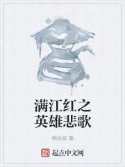 满江红 词