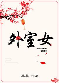 我一直都知道我爹收养的义女是他的外室女