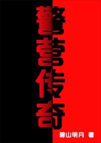 底线李芳凝最后怎么样了