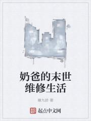 末世奶爸在七零[穿书