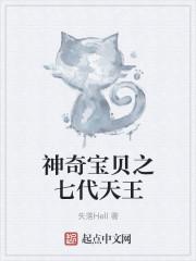 神奇宝贝之天狂传说七虎