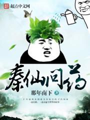 秦朝 china