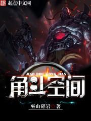 无限流主角名