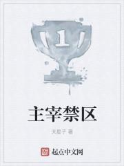 主宰的位置