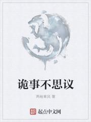 不思议记事本