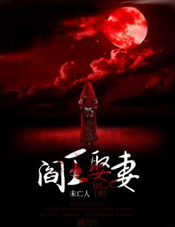 阎王娶妻梵音免费有声