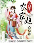 古代农家女