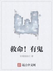 救鬼游戏叫什么